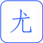 YOUMI